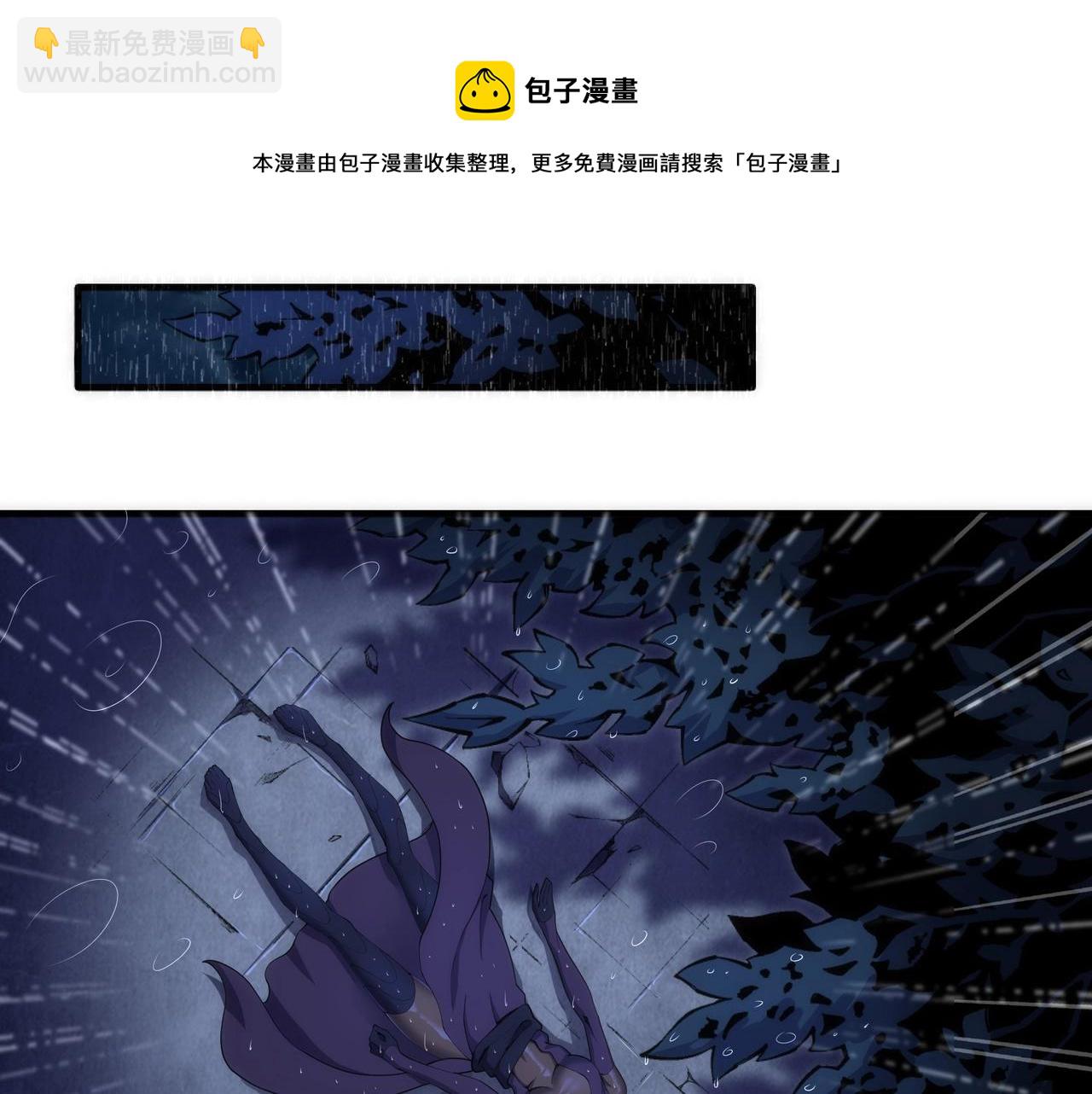 萬古神帝 - 第31話 引蛇出洞(1/2) - 7