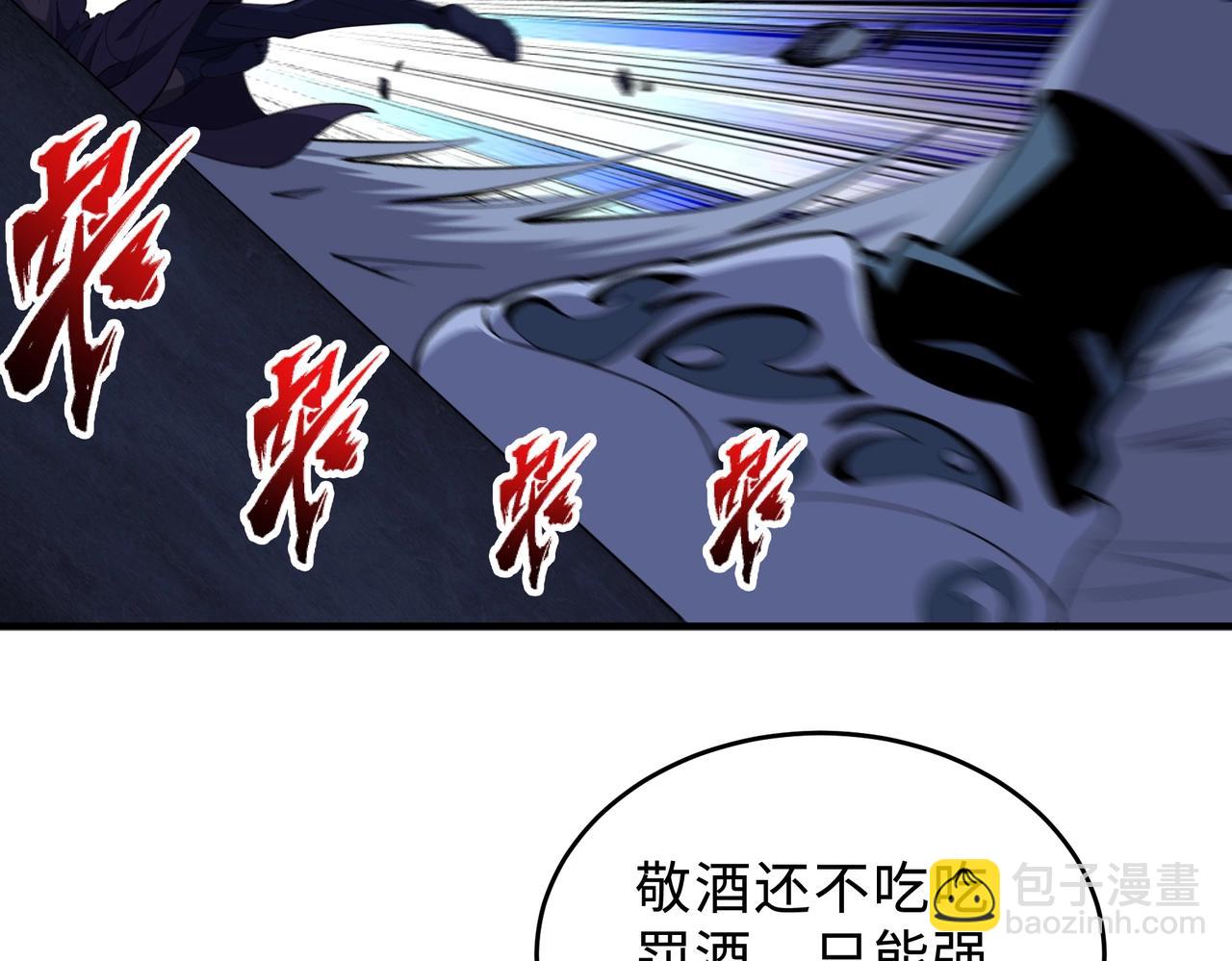 萬古神帝 - 第31話 引蛇出洞(1/2) - 4