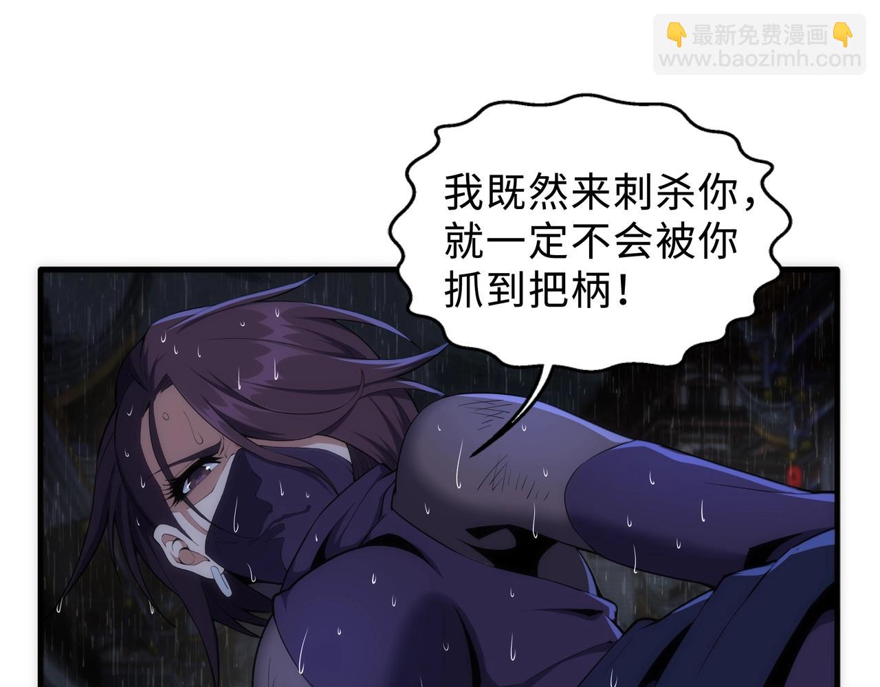 萬古神帝 - 第31話 引蛇出洞(1/2) - 7