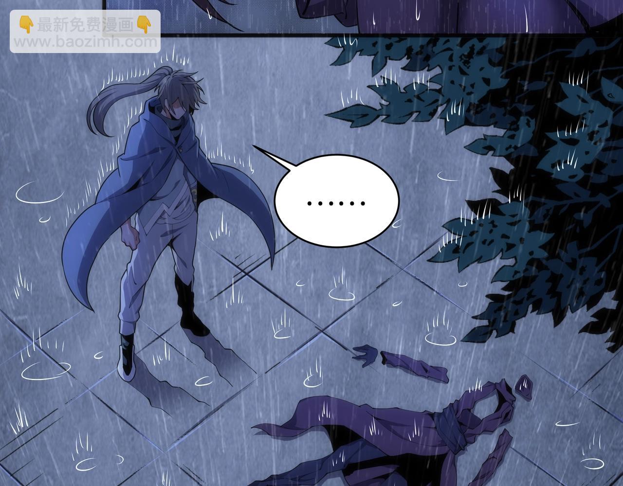 萬古神帝 - 第31話 引蛇出洞(2/2) - 6