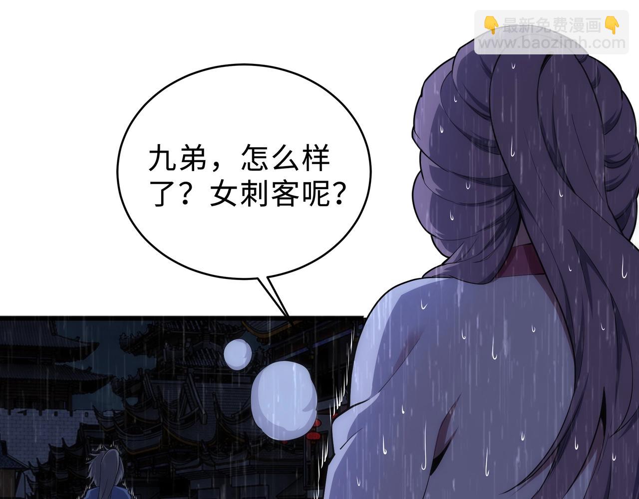 萬古神帝 - 第31話 引蛇出洞(2/2) - 1