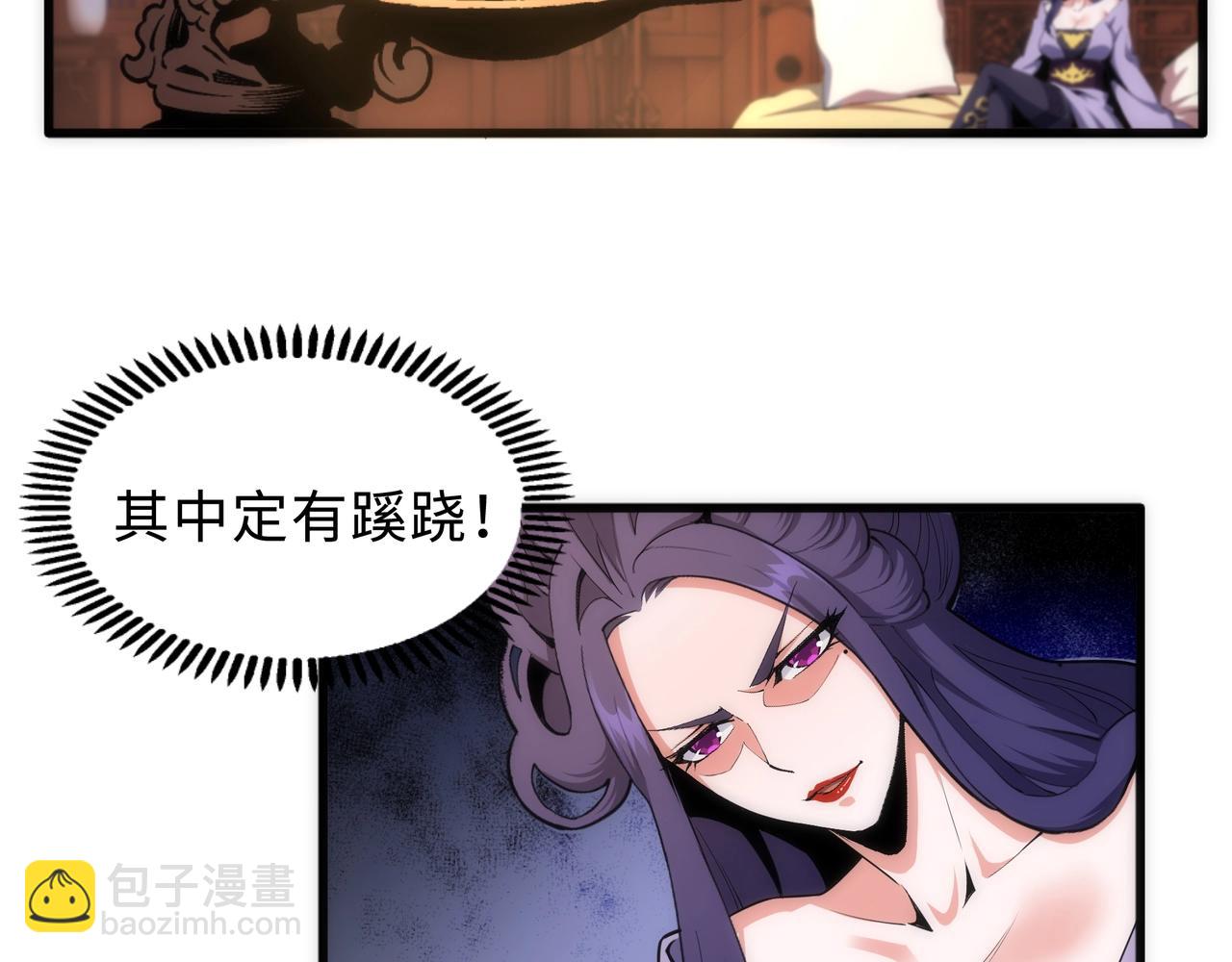 萬古神帝 - 第31話 引蛇出洞(2/2) - 2