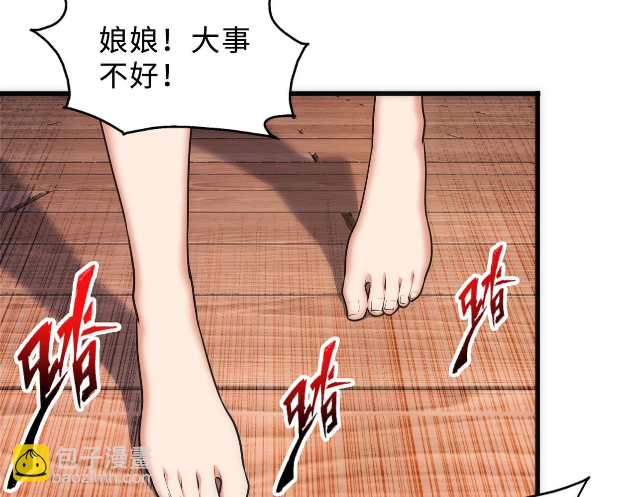 萬古神帝 - 第31話 引蛇出洞(2/2) - 4