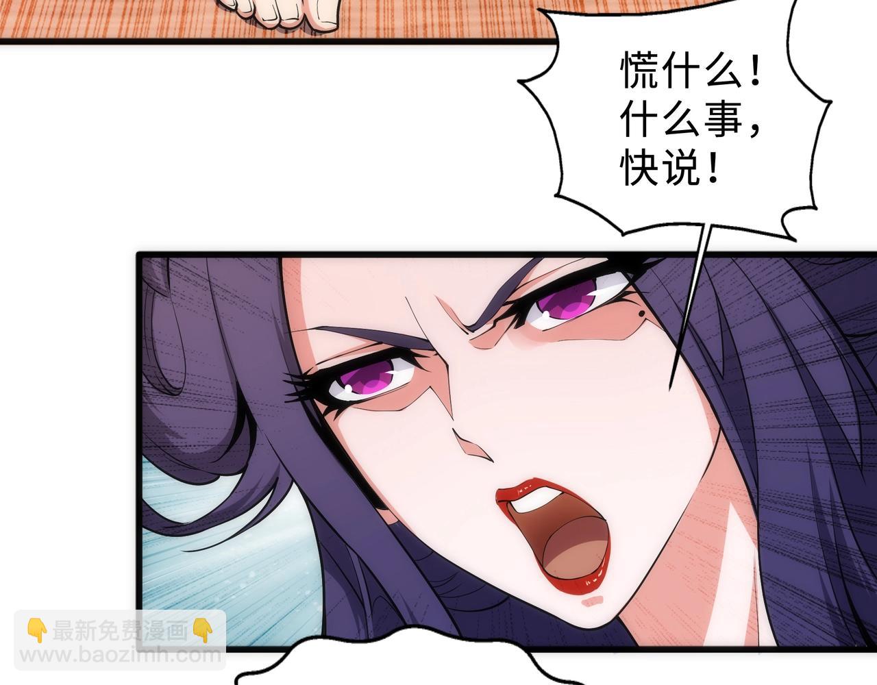 萬古神帝 - 第31話 引蛇出洞(2/2) - 5