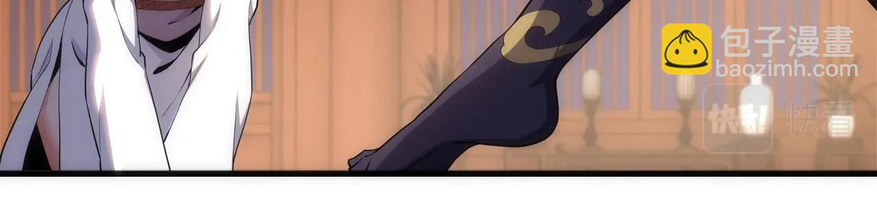 萬古神帝 - 第31話 引蛇出洞(2/2) - 7