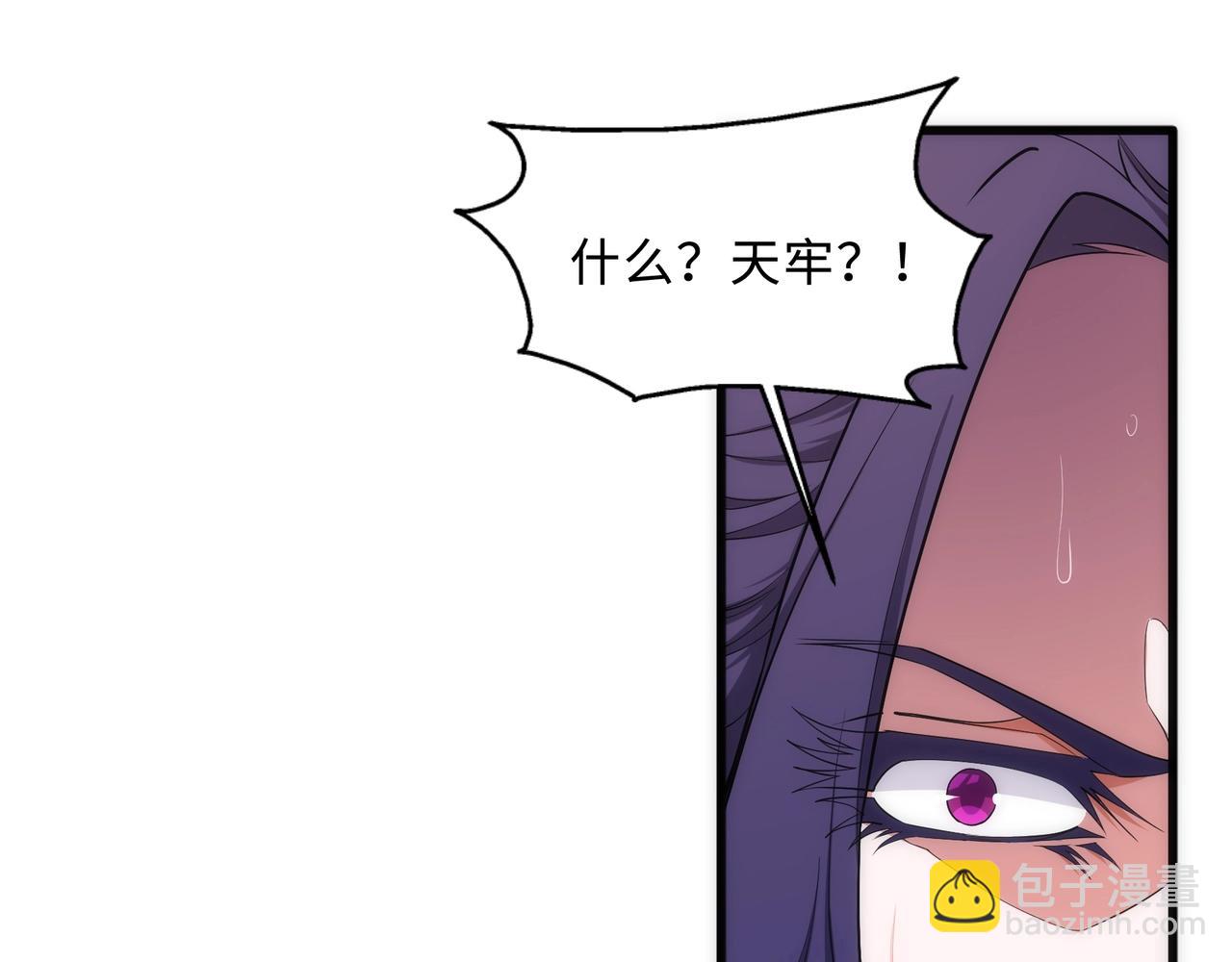 萬古神帝 - 第31話 引蛇出洞(2/2) - 1