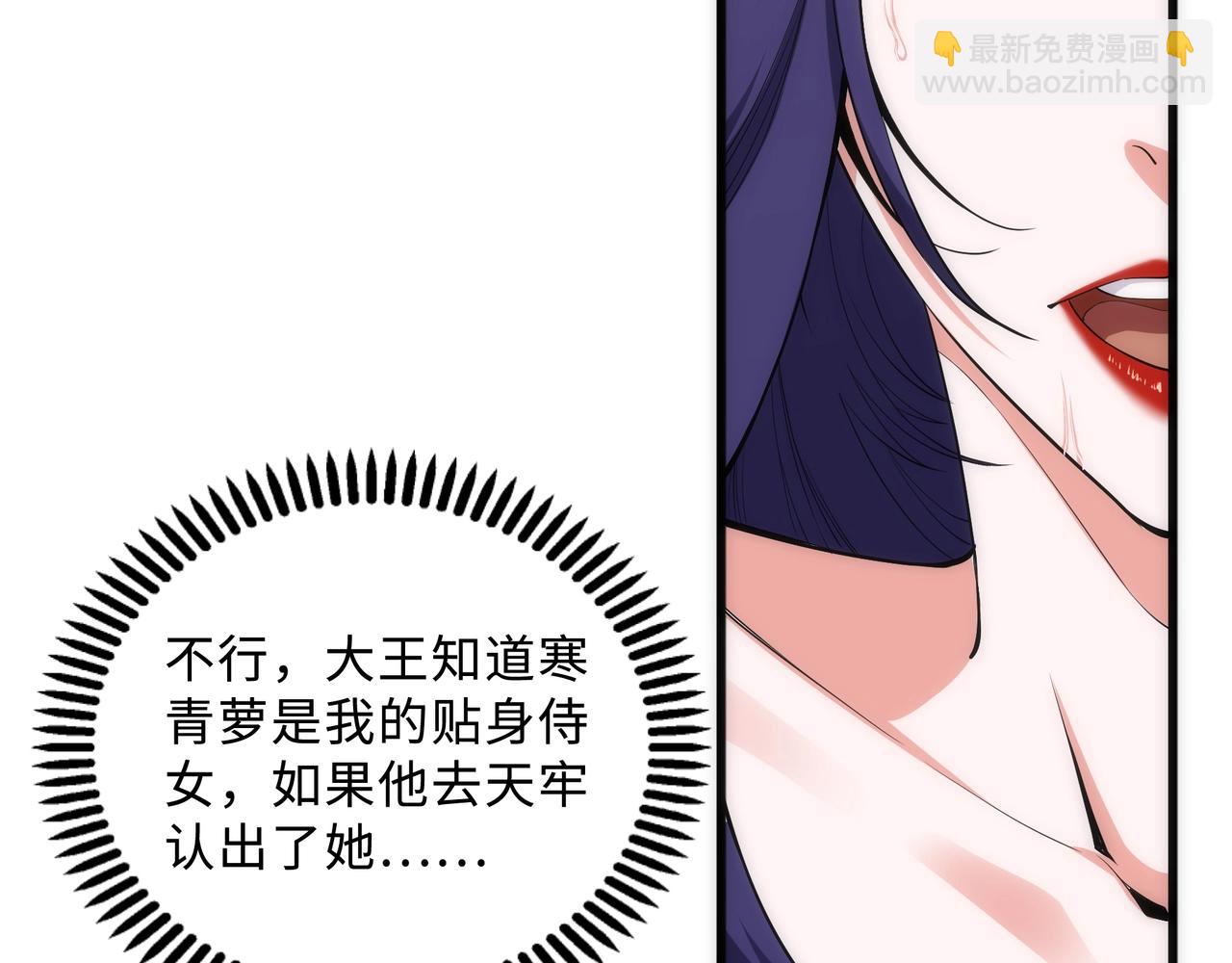 萬古神帝 - 第31話 引蛇出洞(2/2) - 2