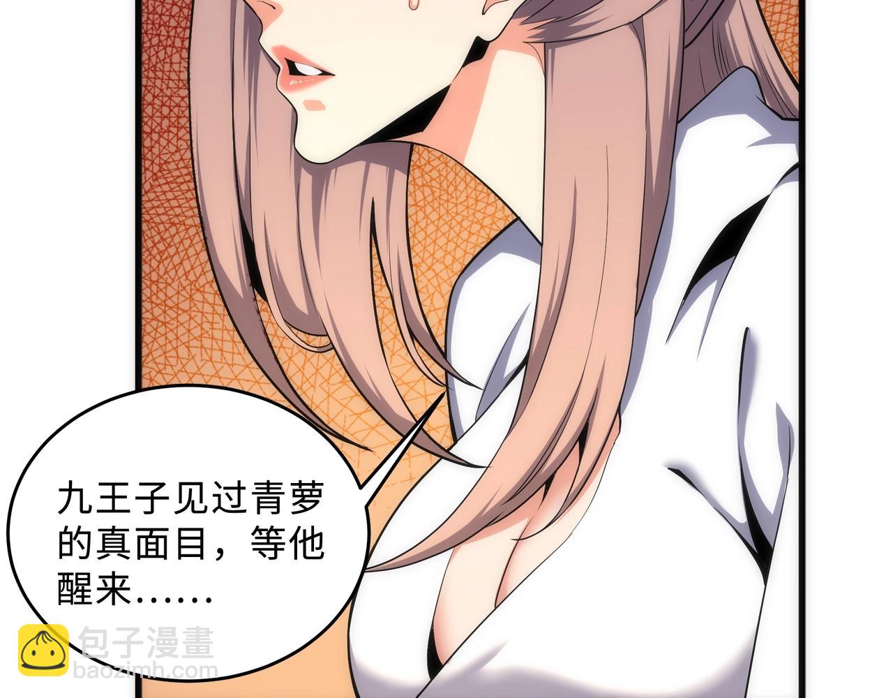 萬古神帝 - 第31話 引蛇出洞(2/2) - 5