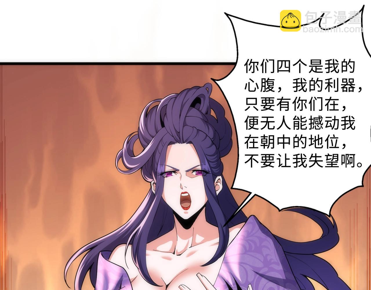 萬古神帝 - 第31話 引蛇出洞(2/2) - 1