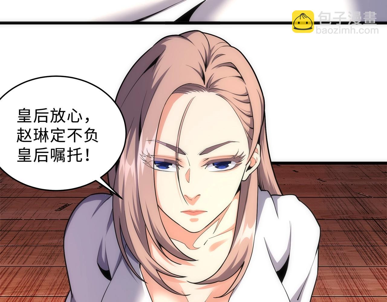 萬古神帝 - 第31話 引蛇出洞(2/2) - 4