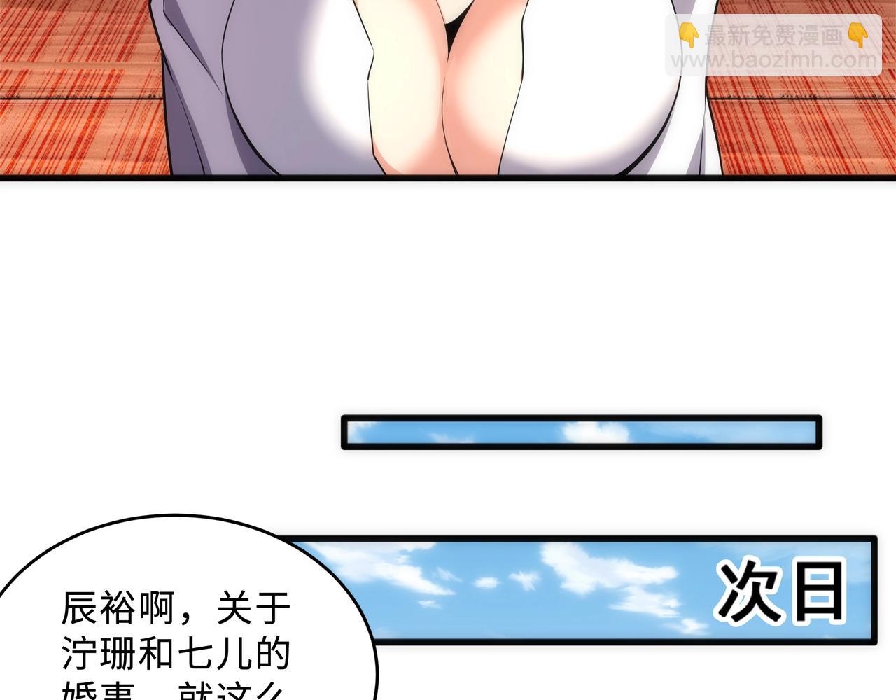 萬古神帝 - 第31話 引蛇出洞(2/2) - 5