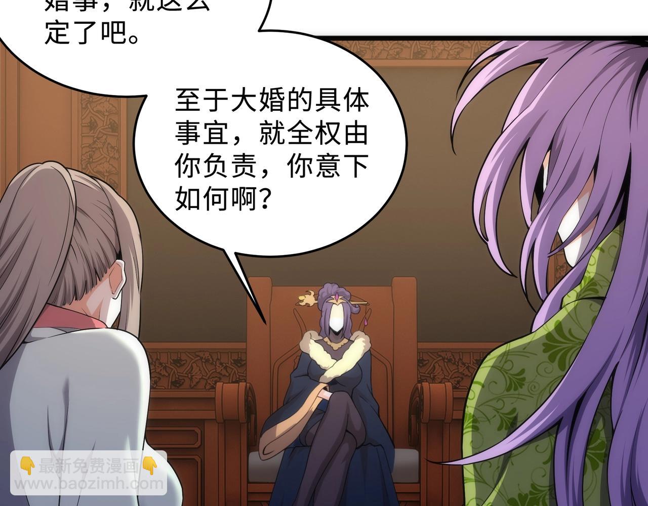 萬古神帝 - 第31話 引蛇出洞(2/2) - 6