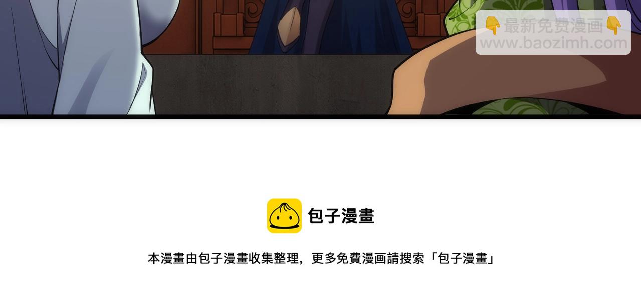 萬古神帝 - 第31話 引蛇出洞(2/2) - 7