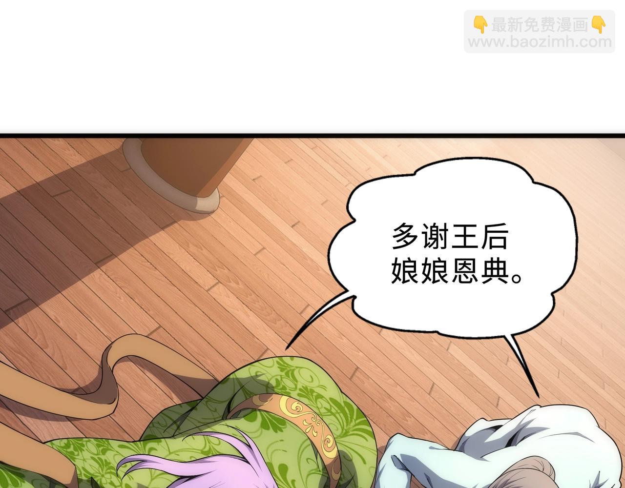 萬古神帝 - 第31話 引蛇出洞(2/2) - 1