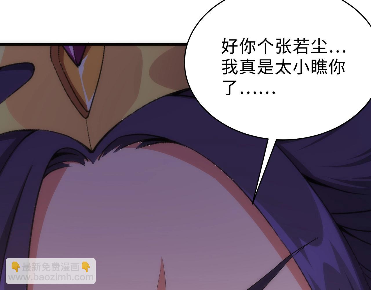 萬古神帝 - 第31話 引蛇出洞(2/2) - 2