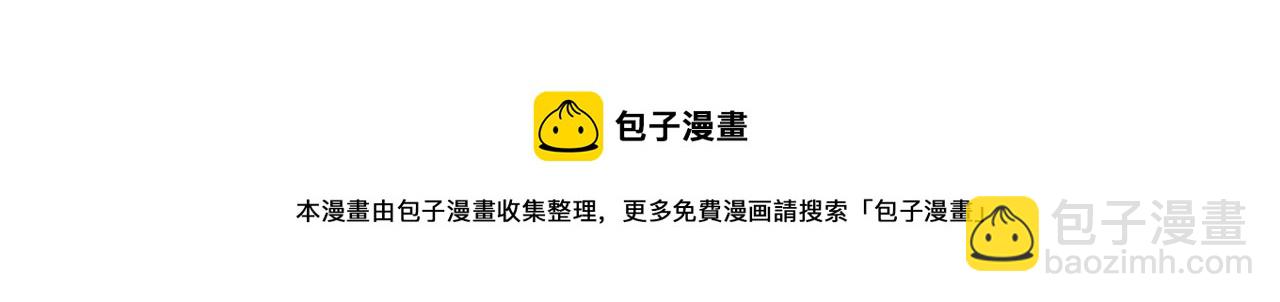 萬古神帝 - 第31話 引蛇出洞(2/2) - 5