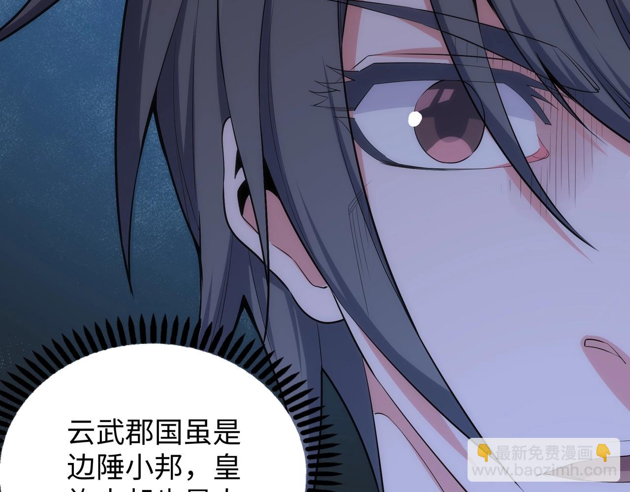 第33话 兄友弟恭(1/2)-第33话