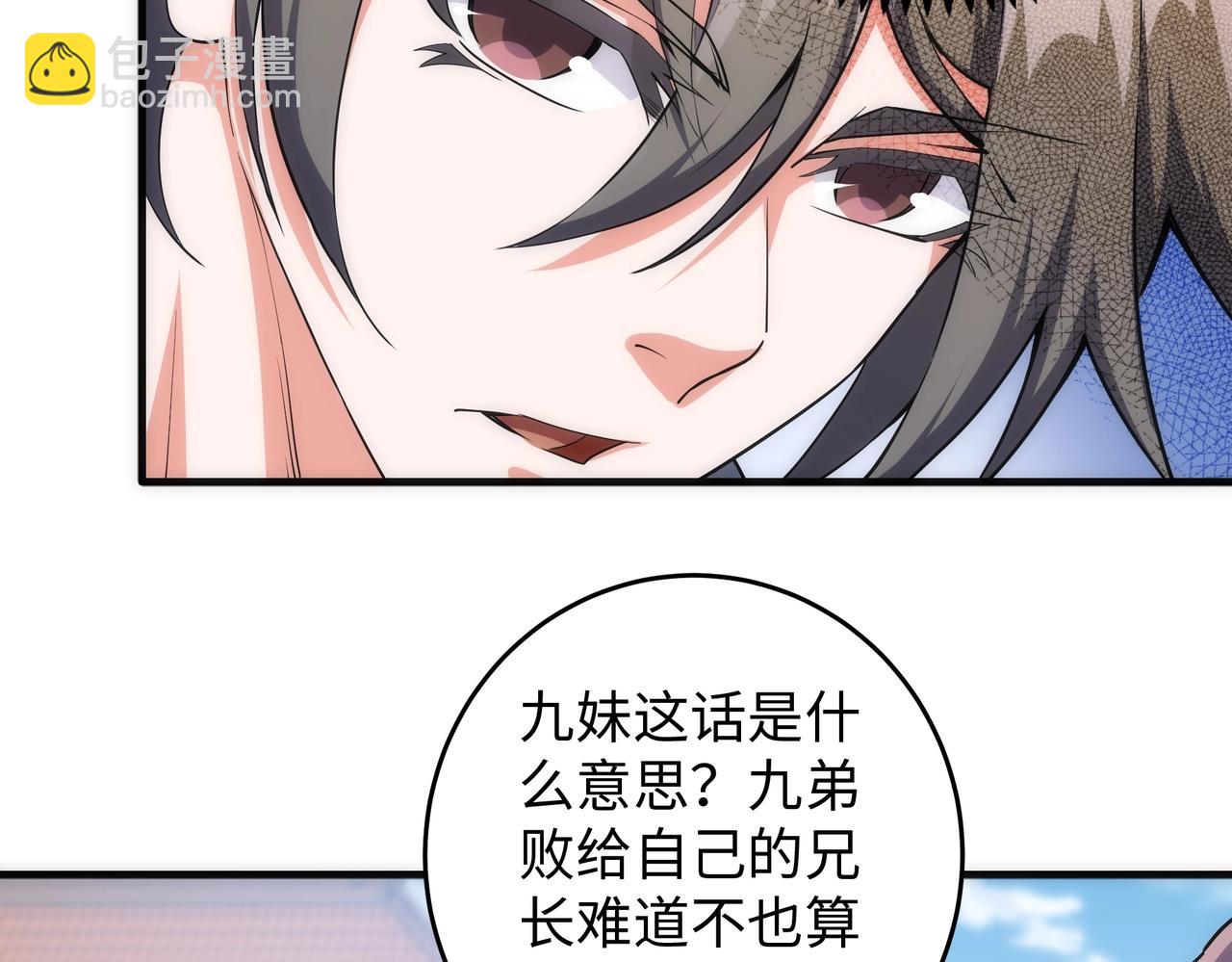 第33话 兄友弟恭(1/2)-第33话