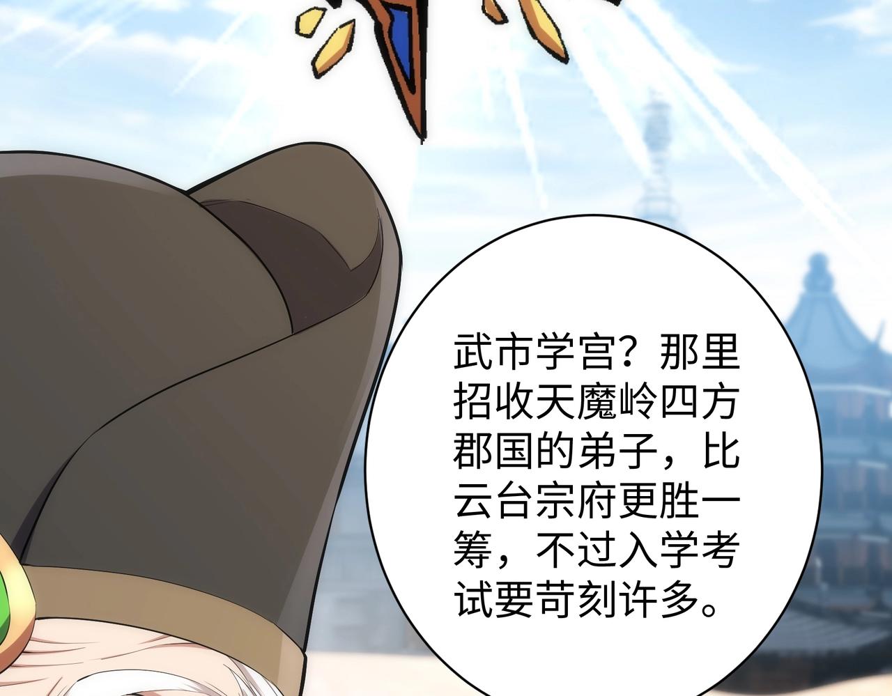 第33话 兄友弟恭(1/2)-第33话