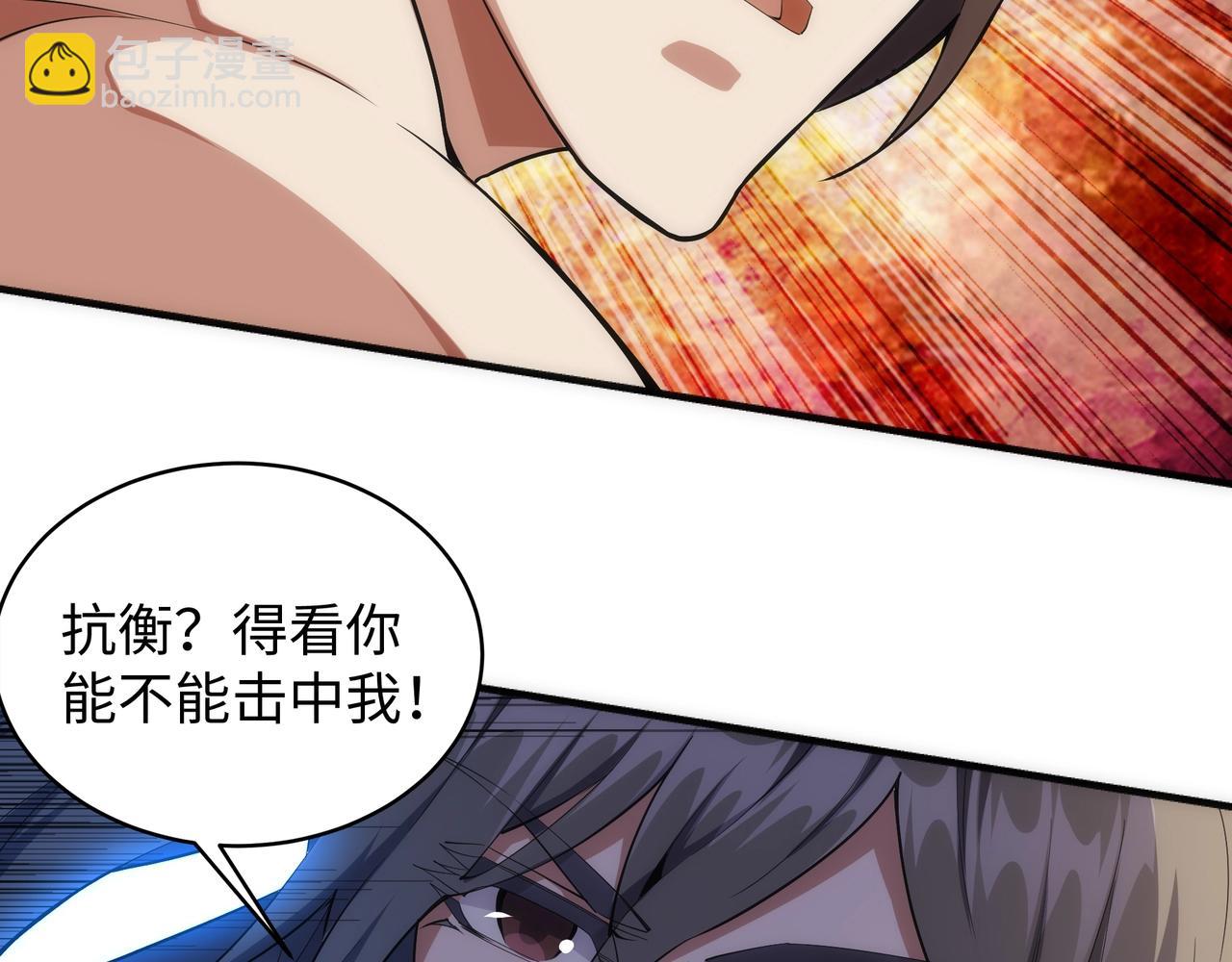 萬古神帝 - 第33話 兄友弟恭(2/2) - 8