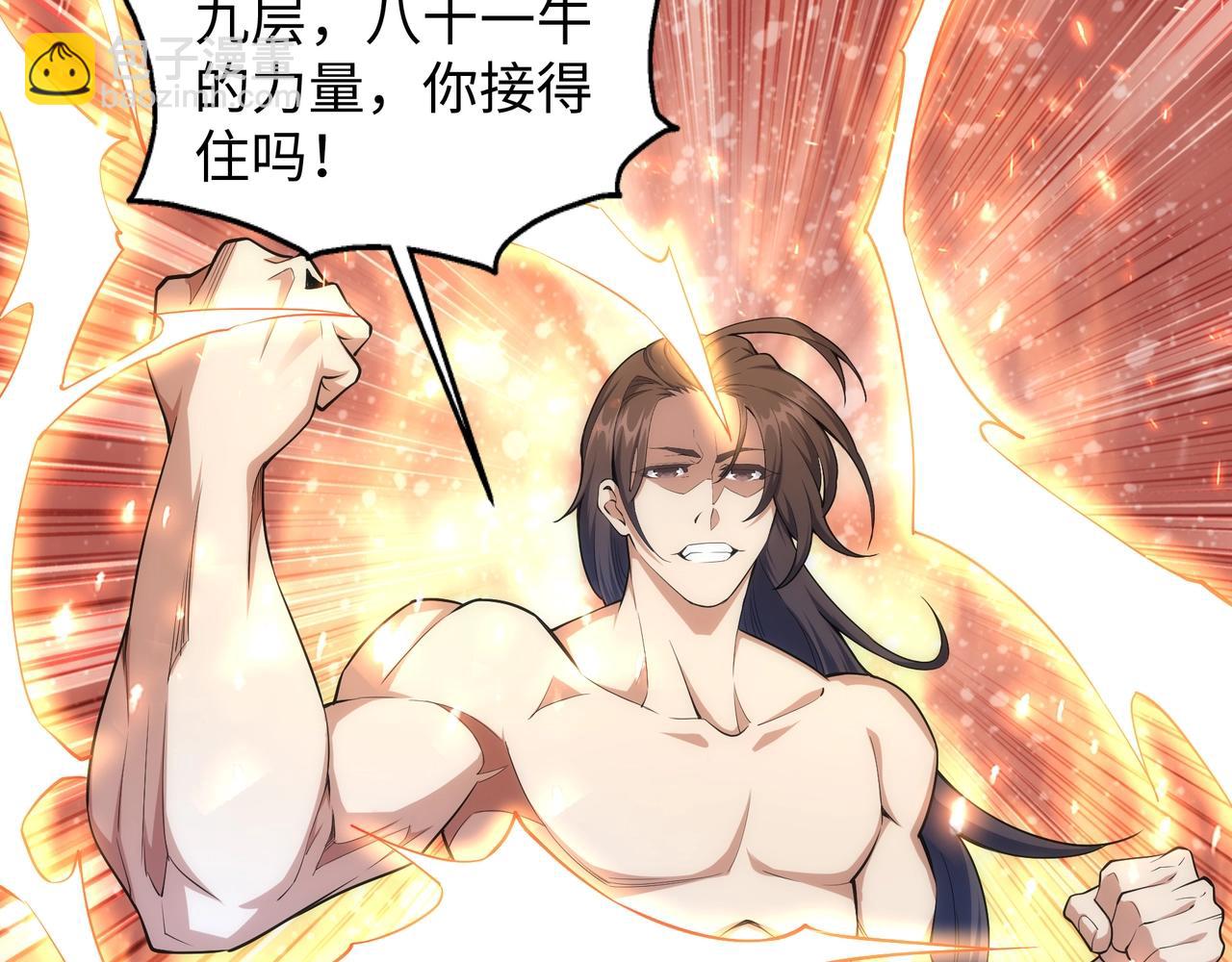 萬古神帝 - 第33話 兄友弟恭(2/2) - 4