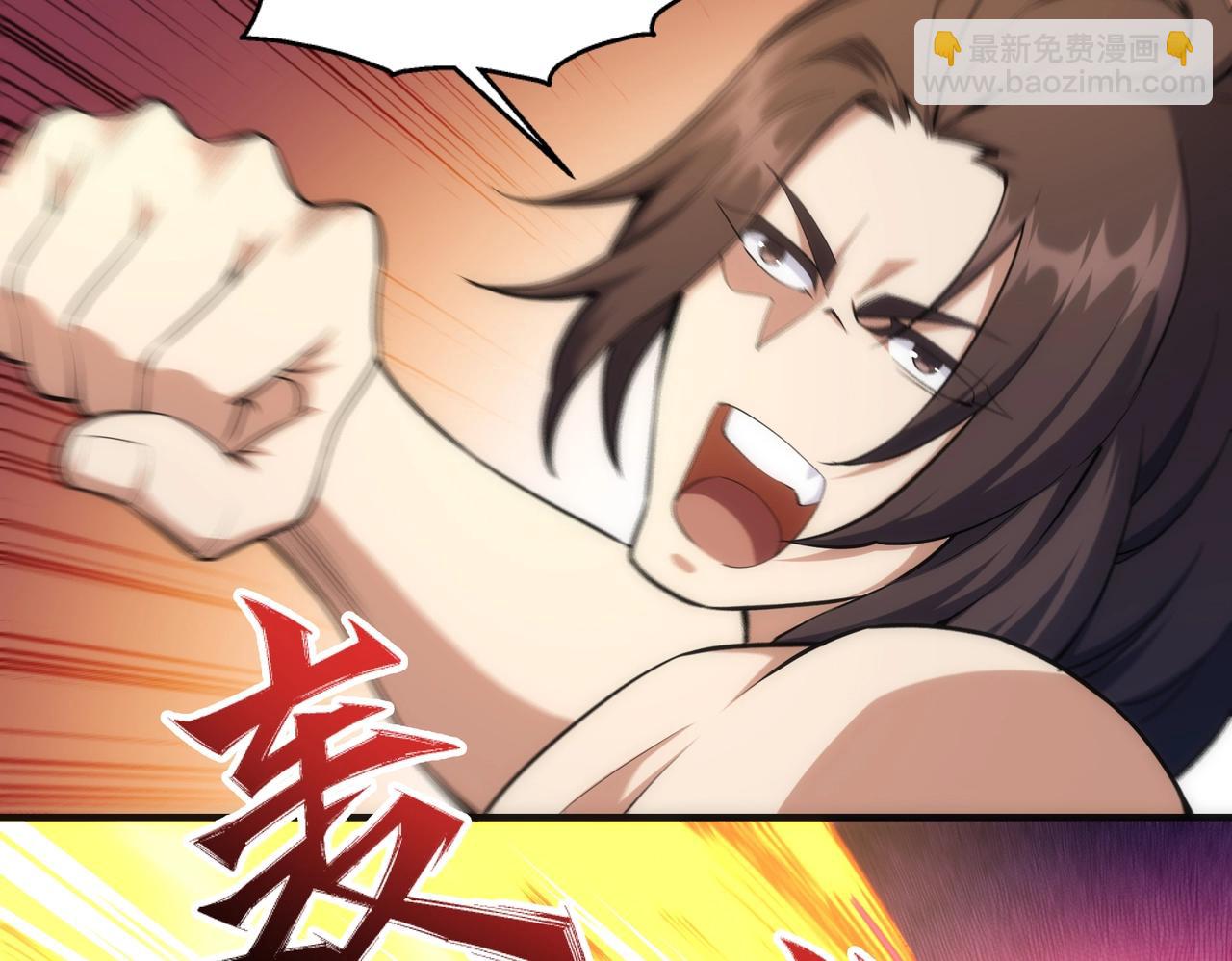 萬古神帝 - 第33話 兄友弟恭(2/2) - 2