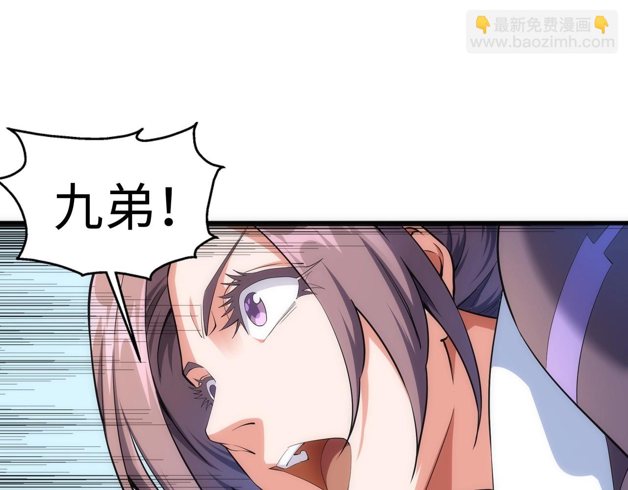 萬古神帝 - 第33話 兄友弟恭(2/2) - 5