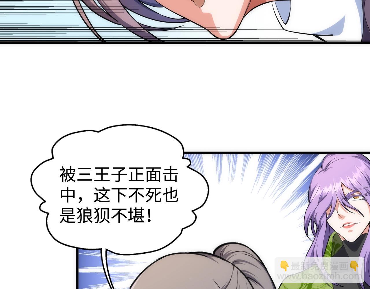 萬古神帝 - 第33話 兄友弟恭(2/2) - 6