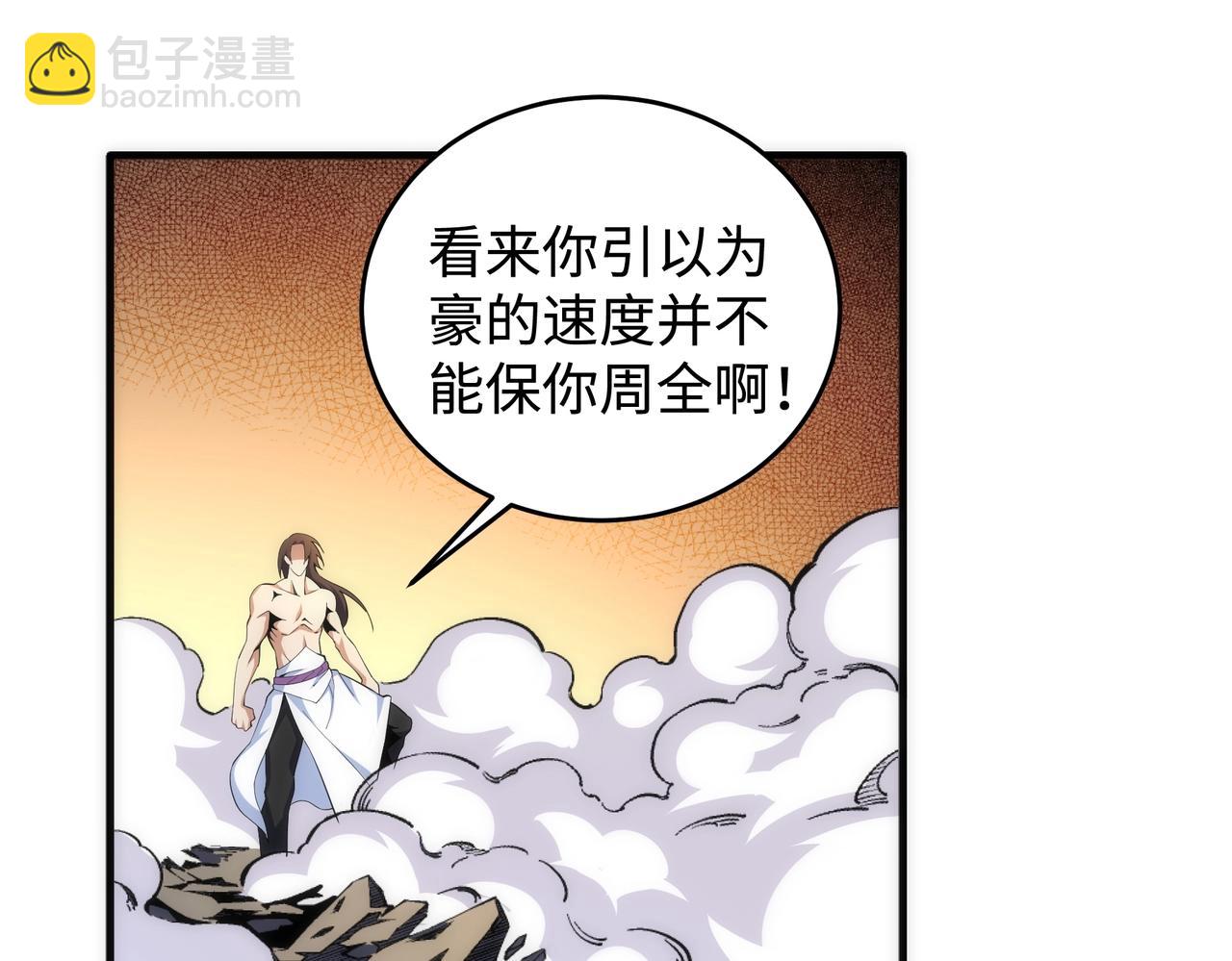 萬古神帝 - 第33話 兄友弟恭(2/2) - 8