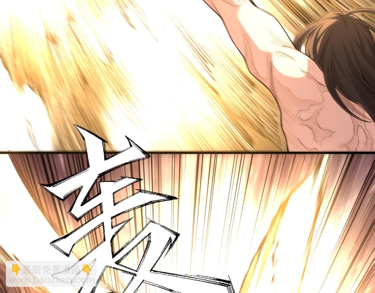 萬古神帝 - 第33話 兄友弟恭(2/2) - 8