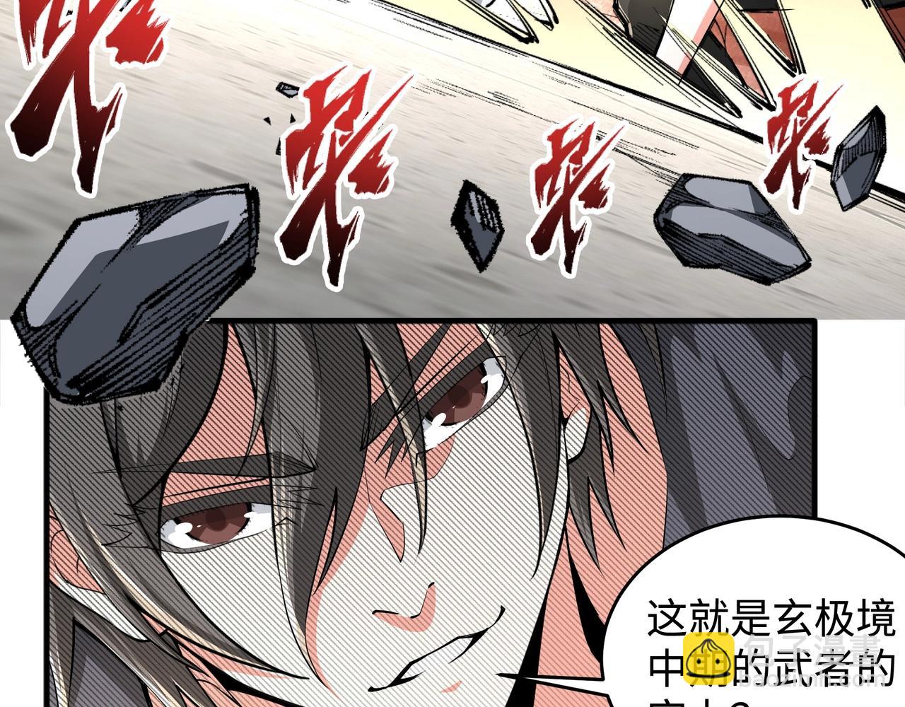 萬古神帝 - 第33話 兄友弟恭(2/2) - 4