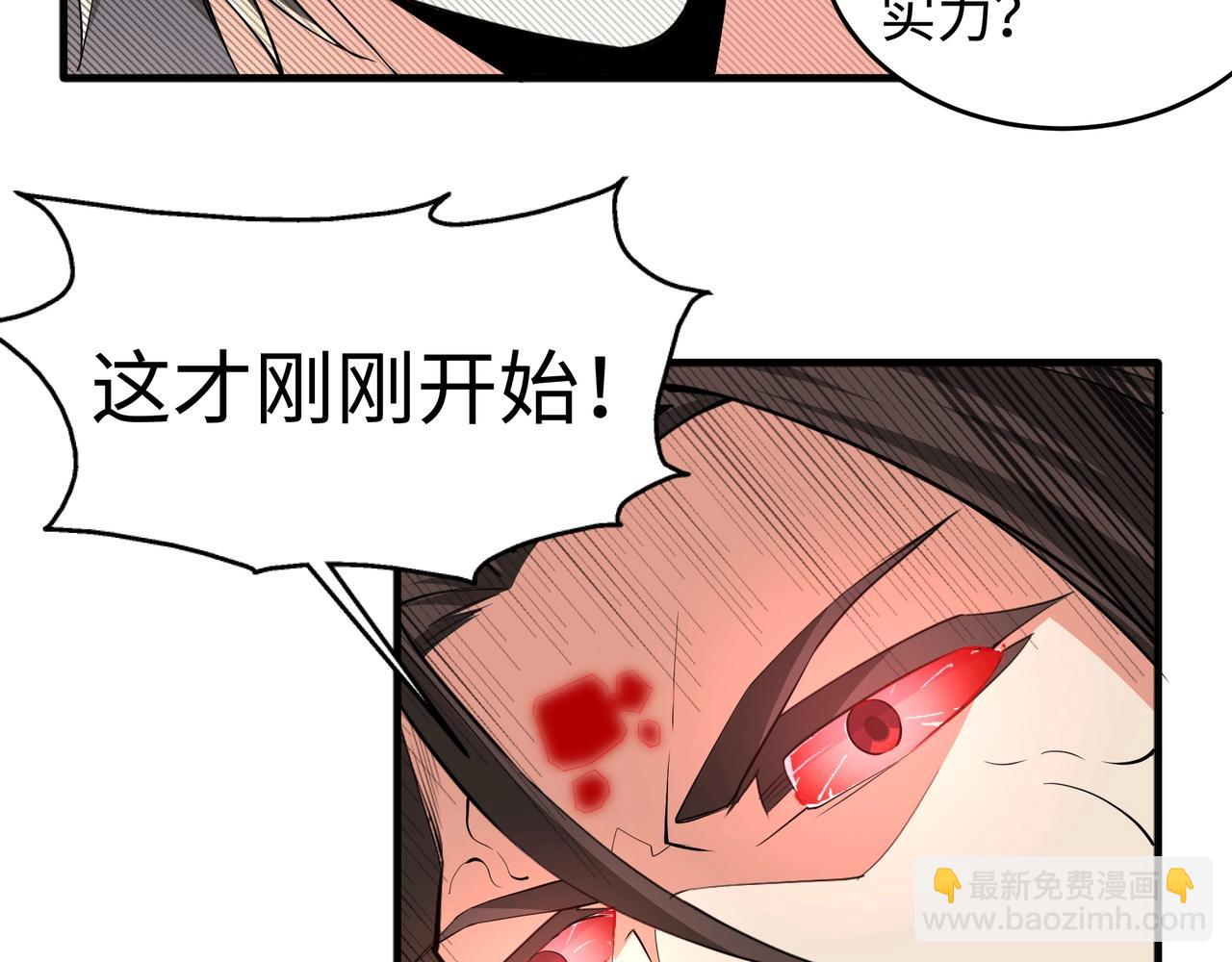 萬古神帝 - 第33話 兄友弟恭(2/2) - 5