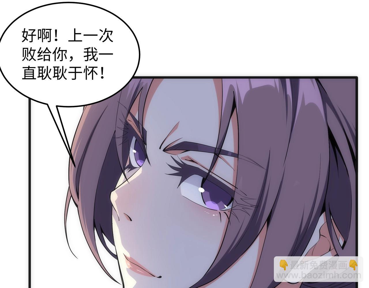 萬古神帝 - 第35話 女人的戰爭(1/2) - 5