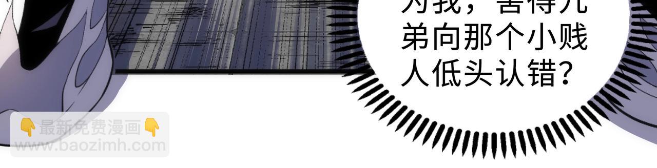 萬古神帝 - 第35話 女人的戰爭(2/2) - 7