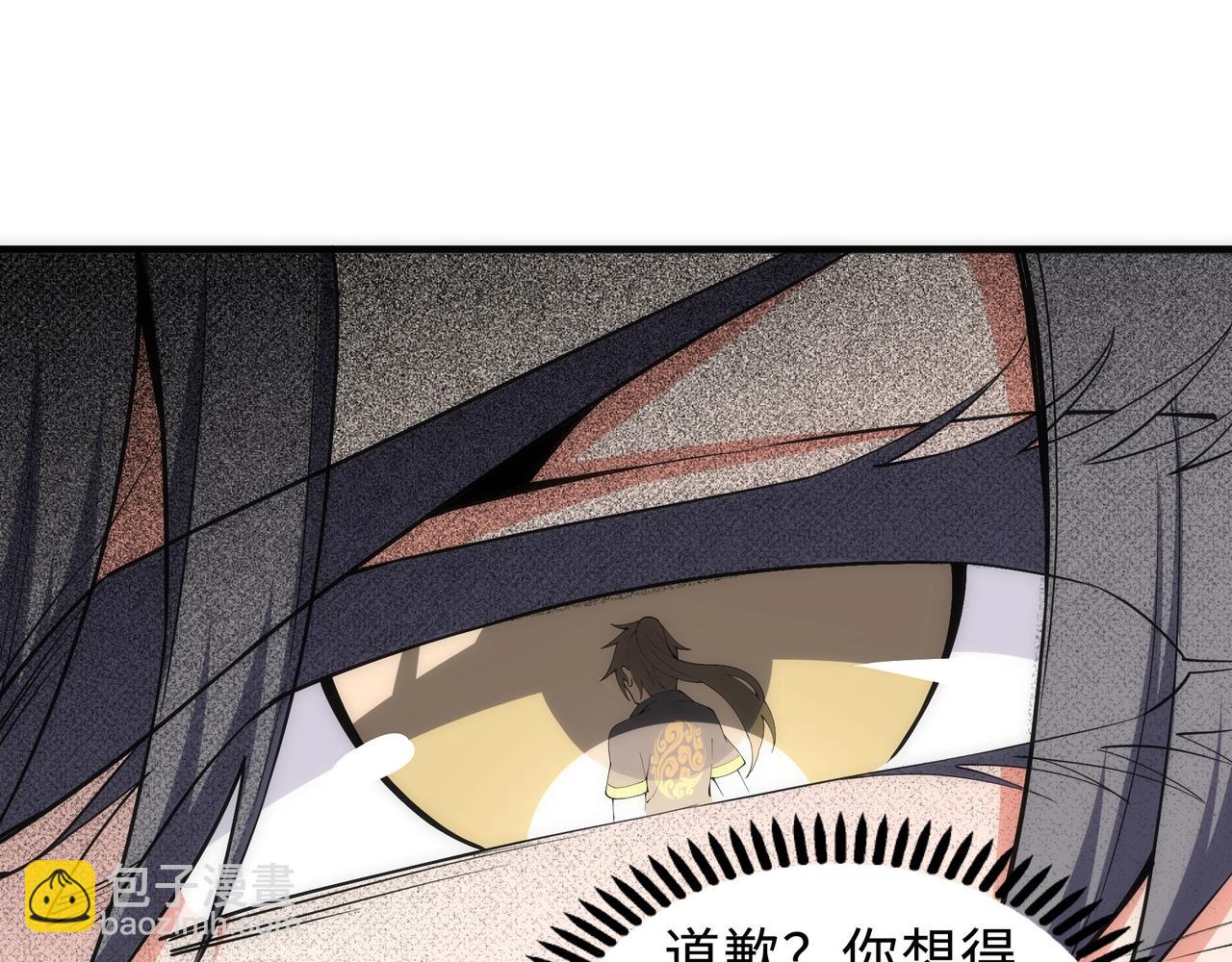 萬古神帝 - 第35話 女人的戰爭(2/2) - 3