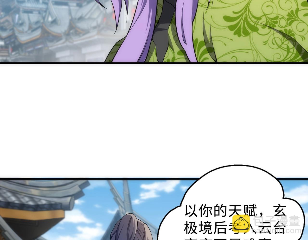 萬古神帝 - 第35話 女人的戰爭(2/2) - 1