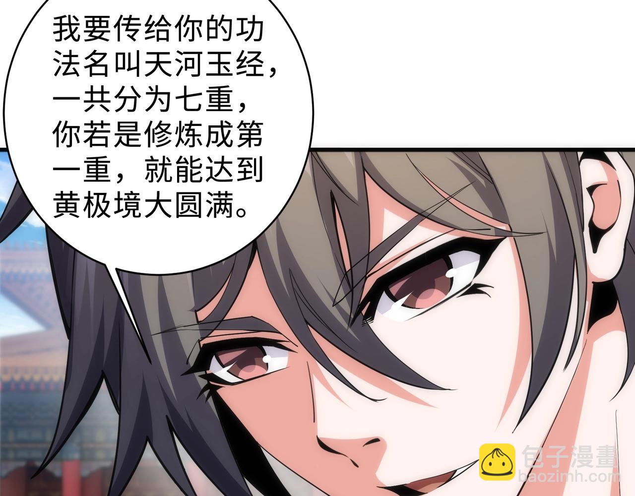 萬古神帝 - 第35話 女人的戰爭(2/2) - 2