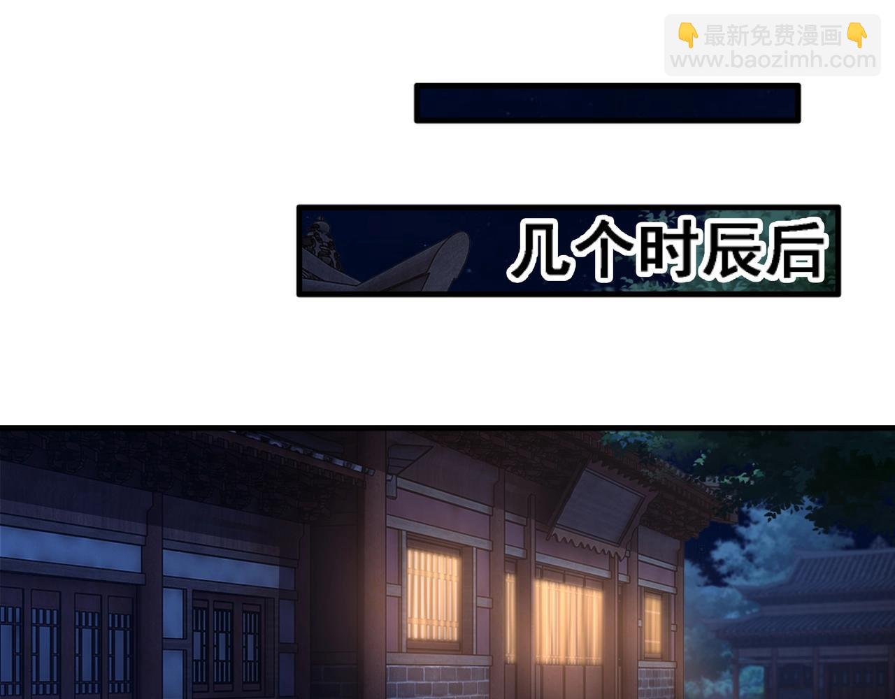 萬古神帝 - 第35話 女人的戰爭(2/2) - 4