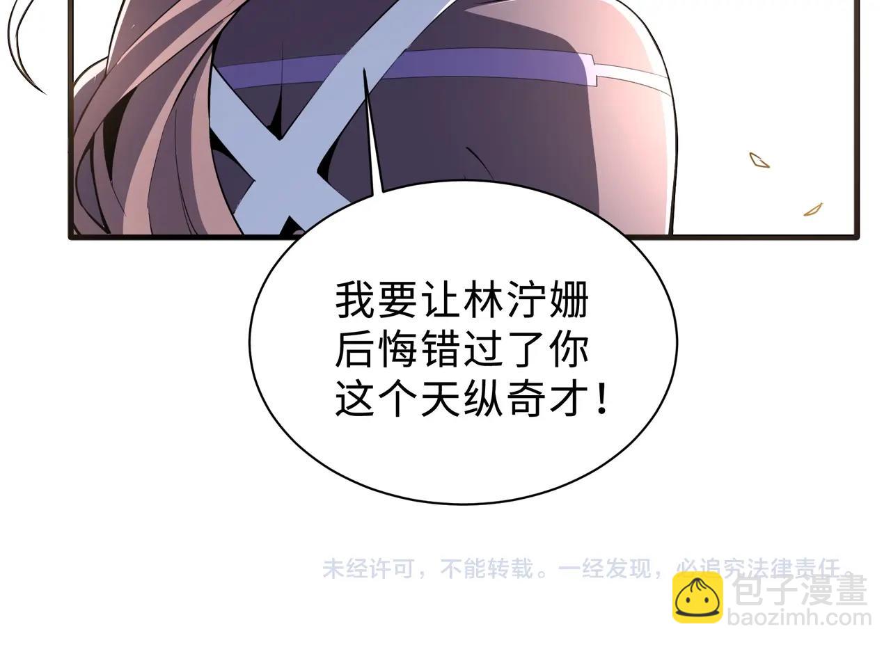 萬古神帝 - 第35話 女人的戰爭(2/2) - 4