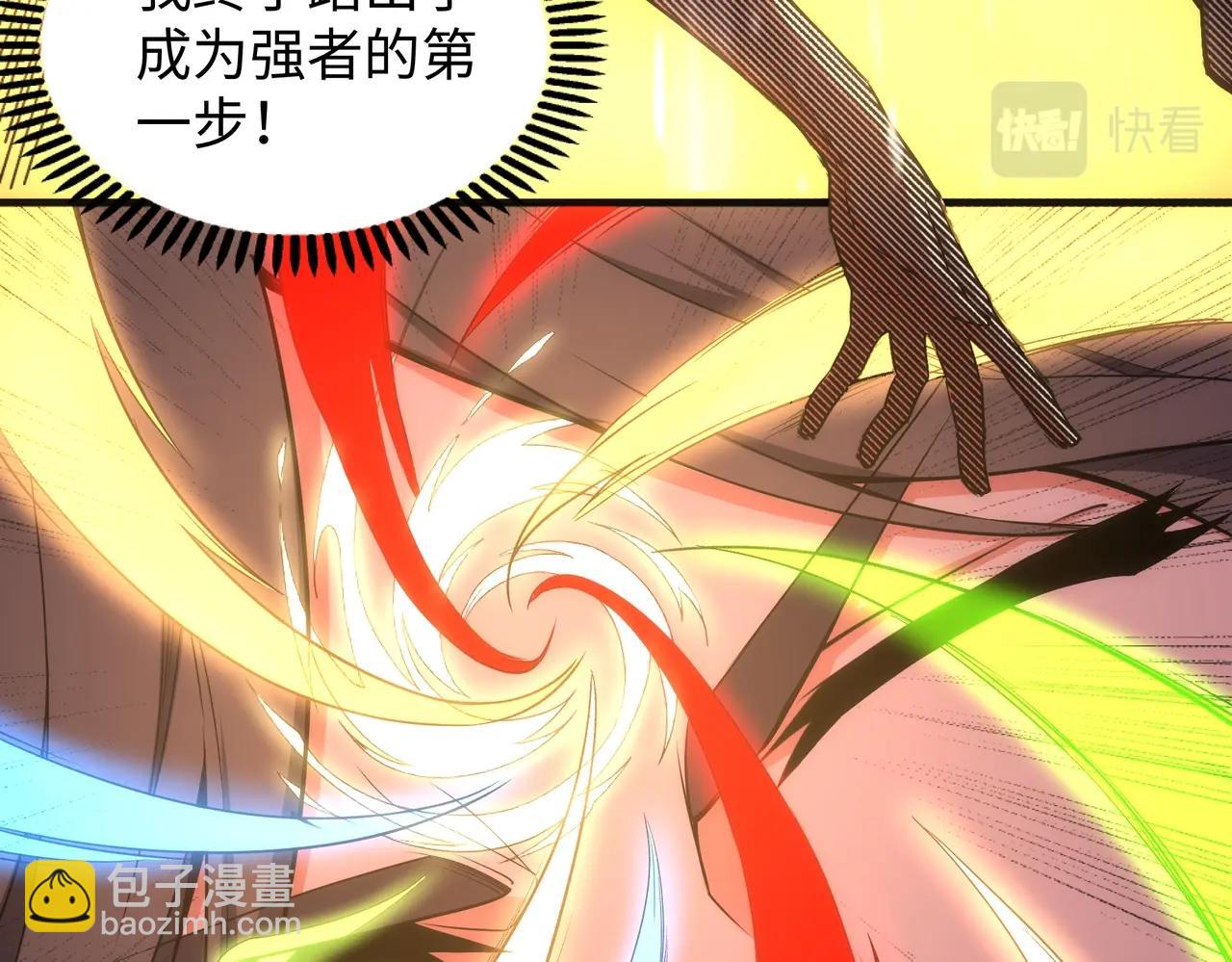 萬古神帝 - 第37話 無上極境(1/3) - 2