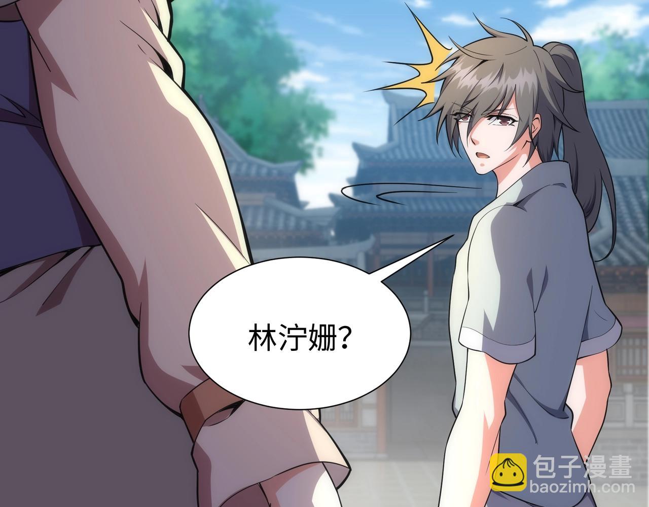 萬古神帝 - 第37話 無上極境(3/3) - 2