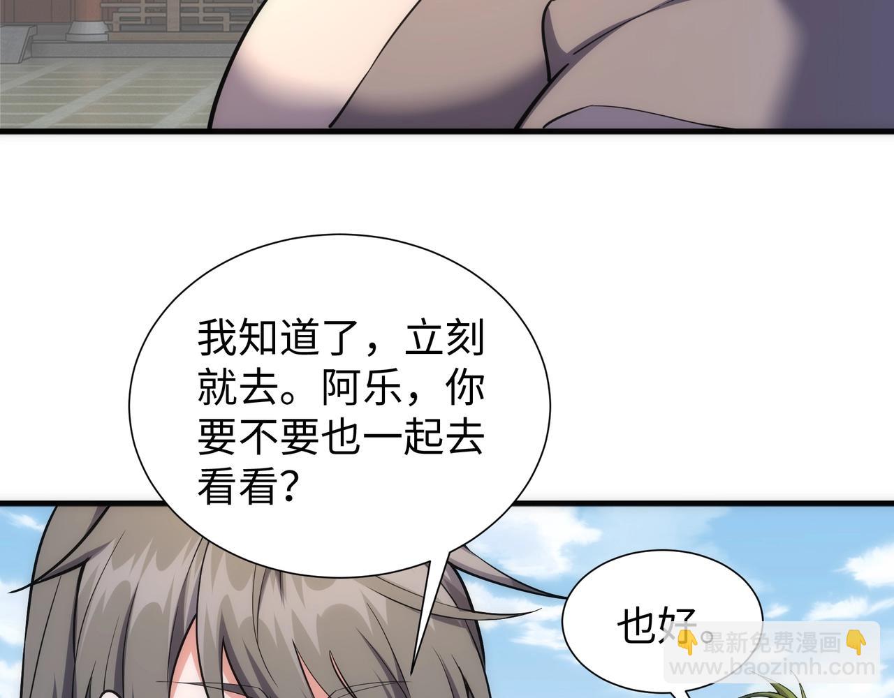 萬古神帝 - 第37話 無上極境(3/3) - 3