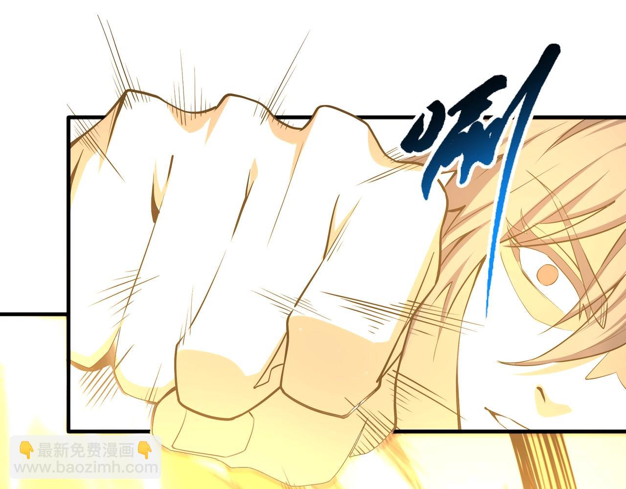 萬古神帝 - 第37話 無上極境(1/3) - 3