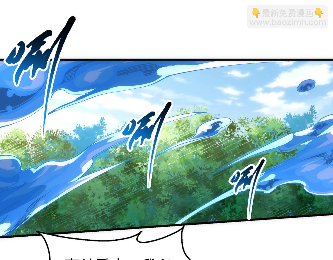 萬古神帝 - 第37話 無上極境(1/3) - 2