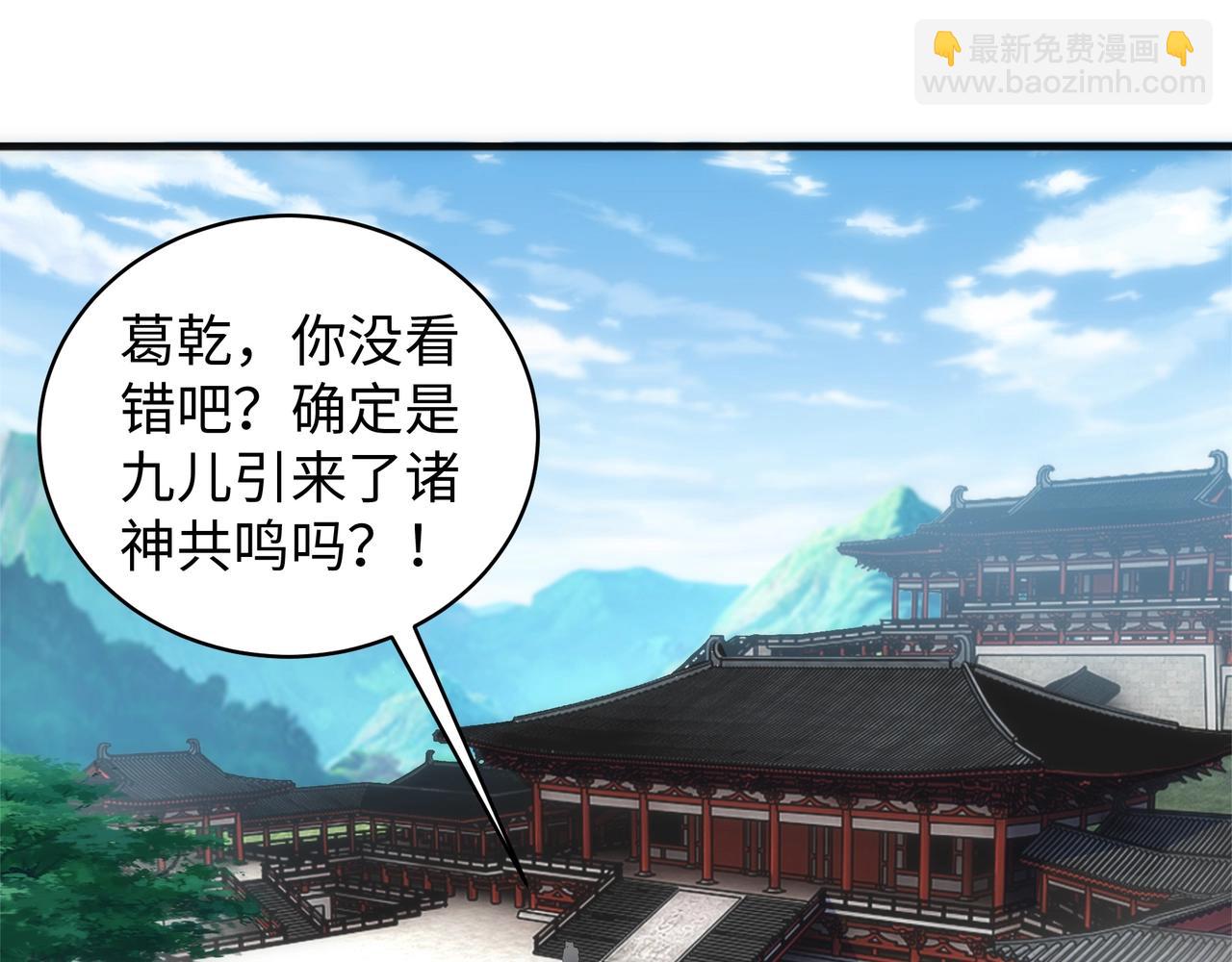 萬古神帝 - 第37話 無上極境(1/3) - 5