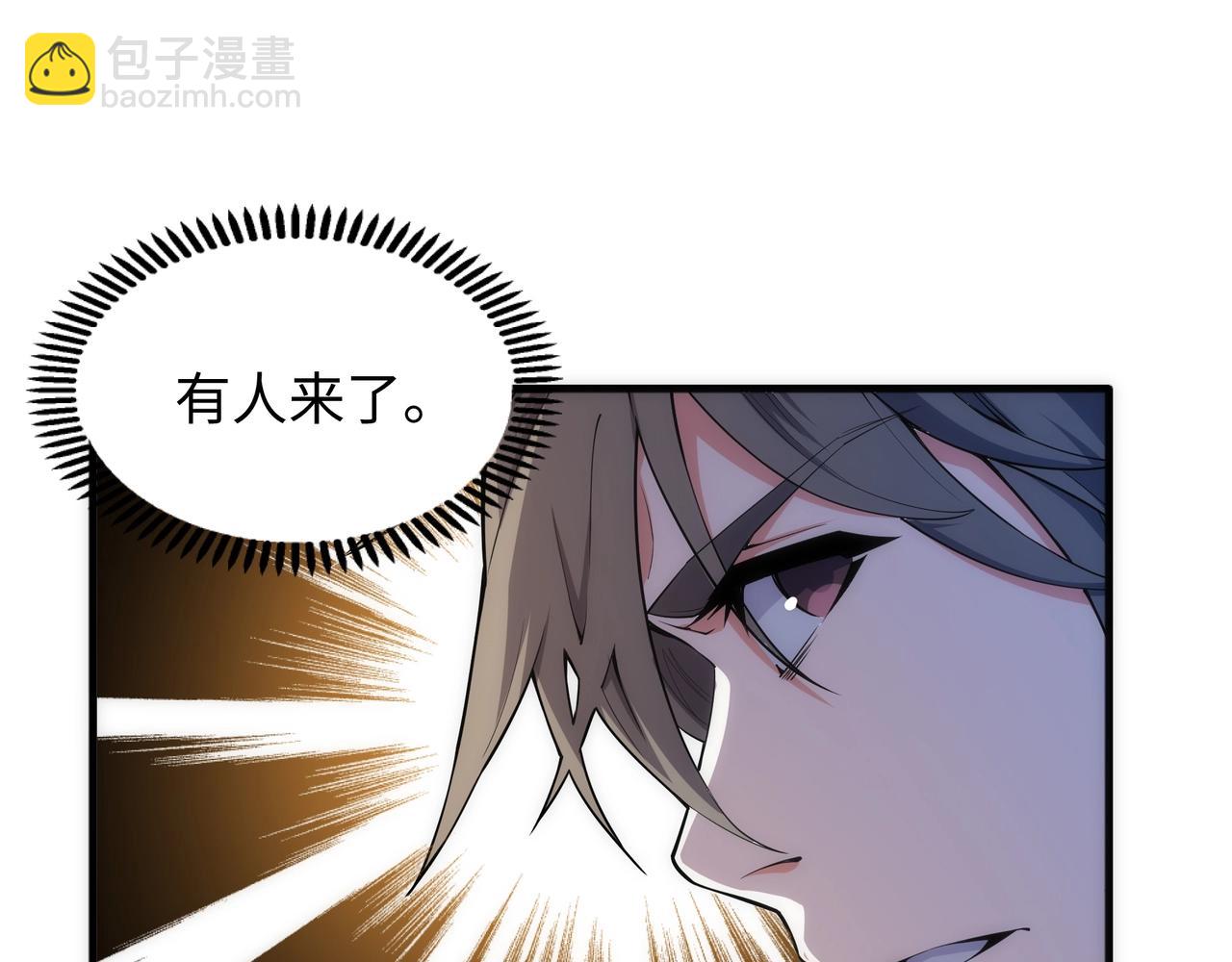 萬古神帝 - 第37話 無上極境(1/3) - 6