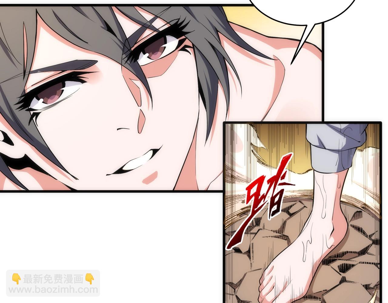 萬古神帝 - 第37話 無上極境(1/3) - 3