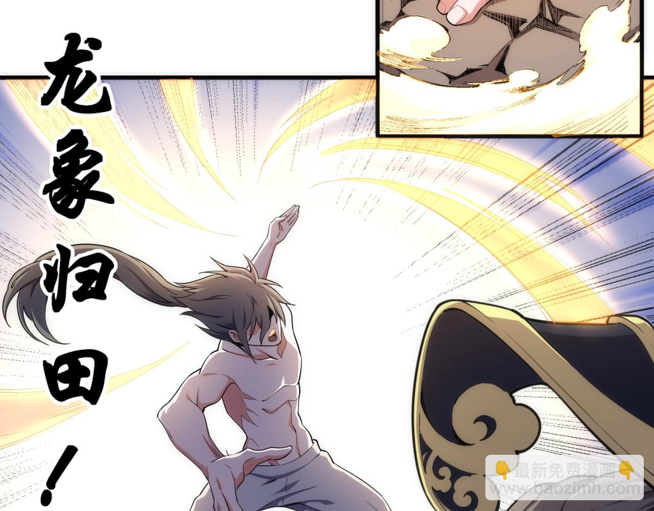 萬古神帝 - 第37話 無上極境(1/3) - 4