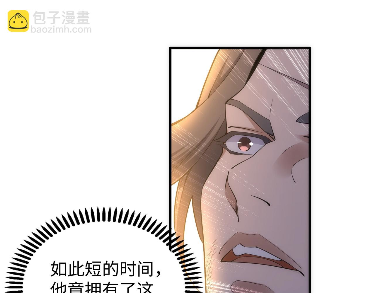 萬古神帝 - 第37話 無上極境(1/3) - 7