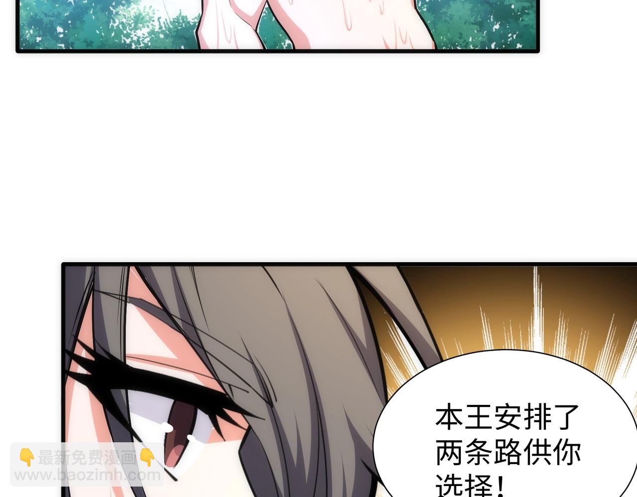 萬古神帝 - 第37話 無上極境(2/3) - 2